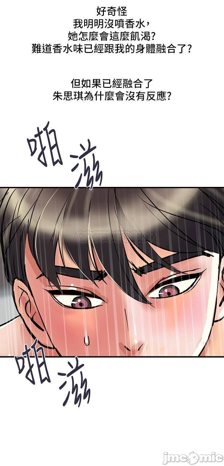 Watch image manhwa Pheromones Raw - Chapter 51 - 000287c58ba344f1348bf - ManhwaXX.net