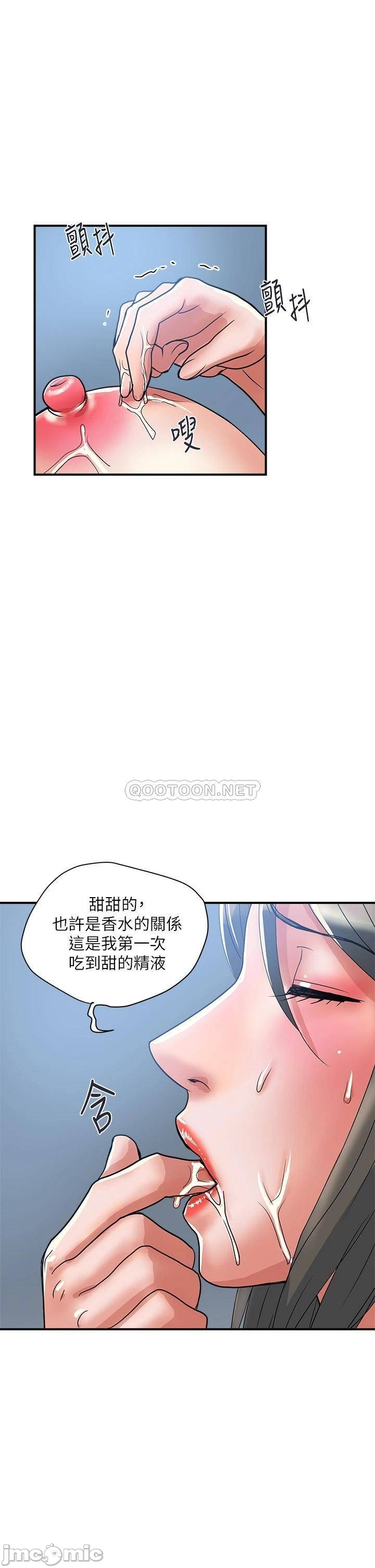 Watch image manhwa Pheromones Raw - Chapter 51 - 00033 - ManhwaXX.net