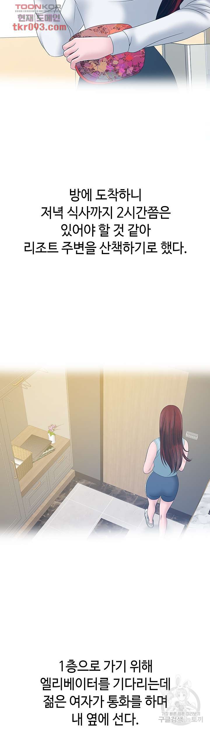 Watch image manhwa A Vulgar Wife Raw - Chapter 24 - 161e05785ccc8f44de - ManhwaXX.net