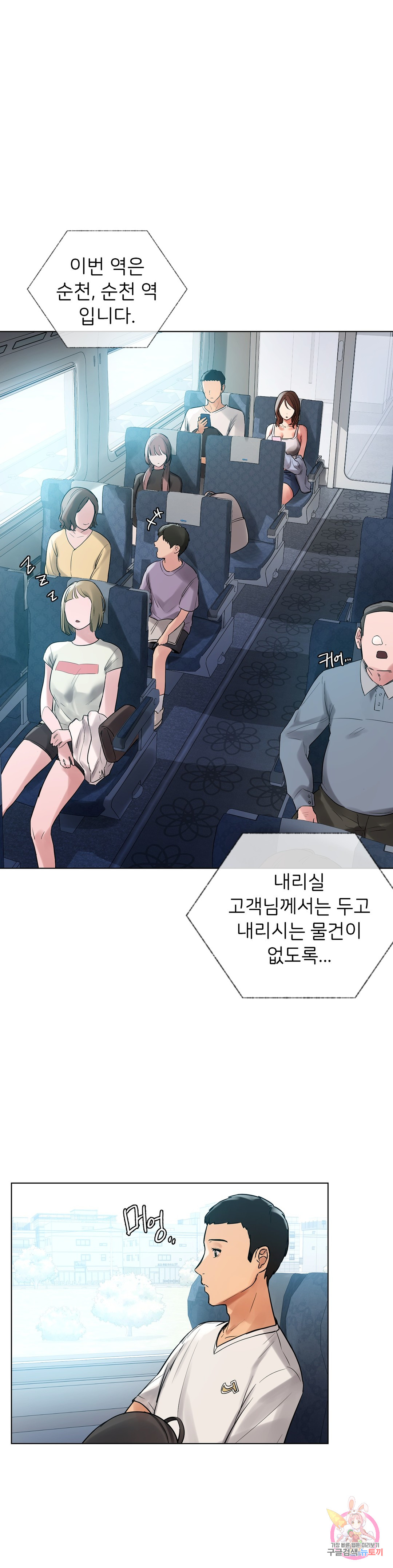 Watch image manhwa Men And Women Of Sillim - Chapter 01 - 17c709244043b4987f - ManhwaXX.net