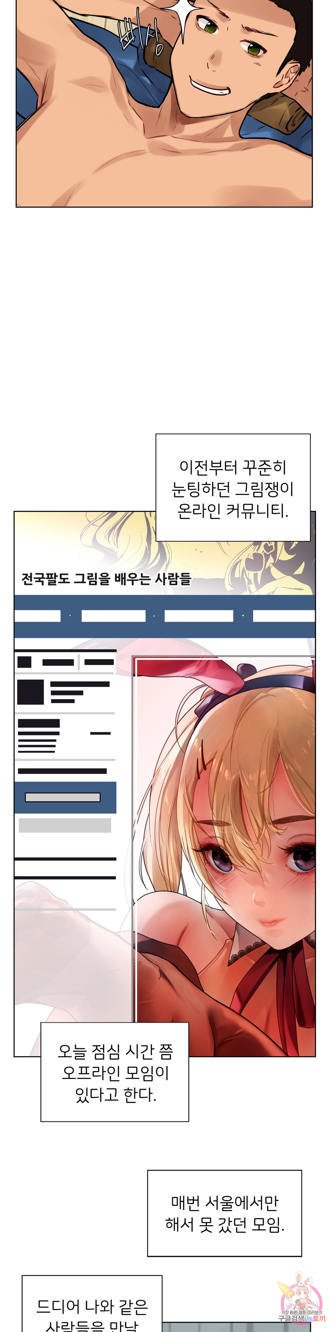 Watch image manhwa Men And Women Of Sillim - Chapter 03 - 23221f3bafaf9a2c04 - ManhwaXX.net