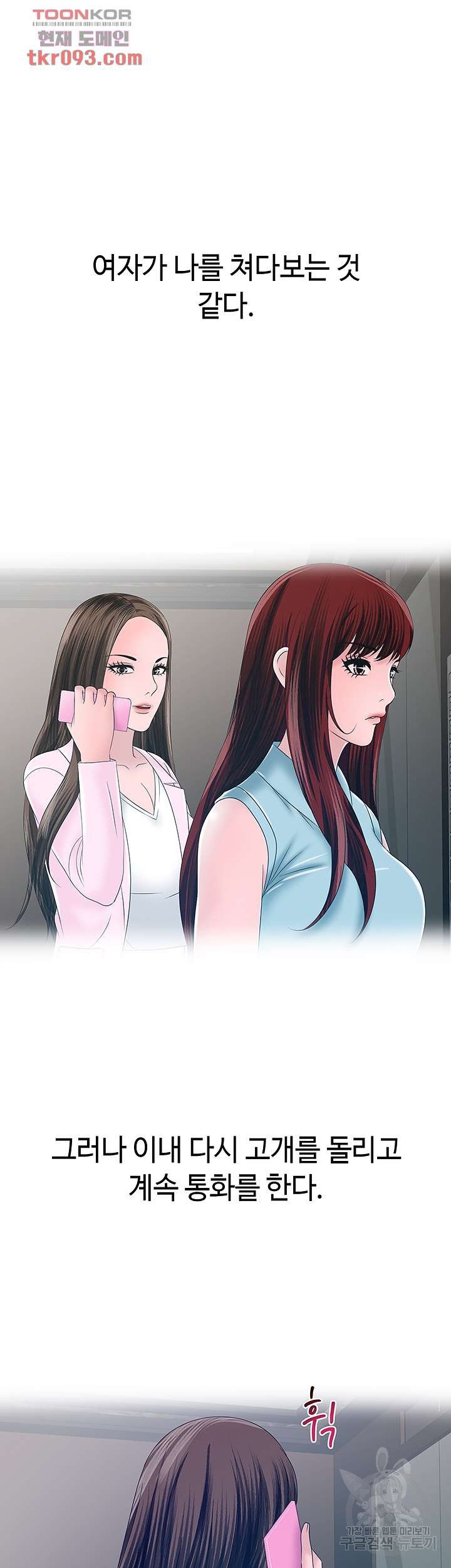 Watch image manhwa A Vulgar Wife Raw - Chapter 24 - 23c4f80a5770f3301c - ManhwaXX.net