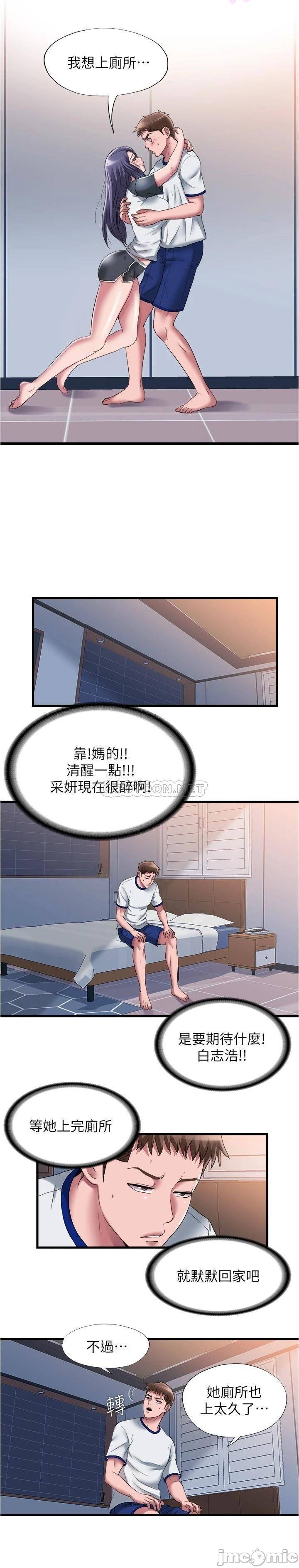 Watch image manhwa Water Overflow Raw - Chapter 55 - 000088c151a00b35a6b6d - ManhwaXX.net