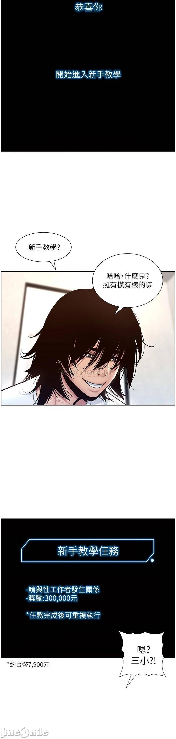 Watch image manhwa The Night King Using App Raw - Chapter 01 - 0001986873146d1a1436f - ManhwaXX.net