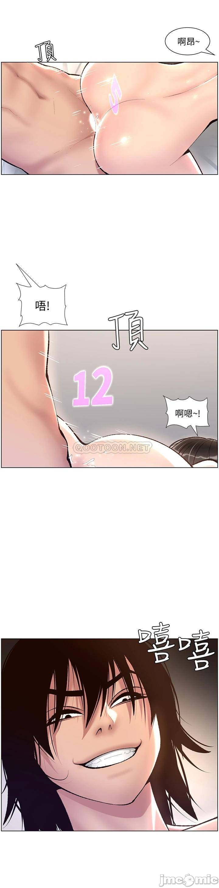 Read manga The Night King Using App Raw - Chapter 03 - 000268092a1250b469735 - ManhwaXXL.com