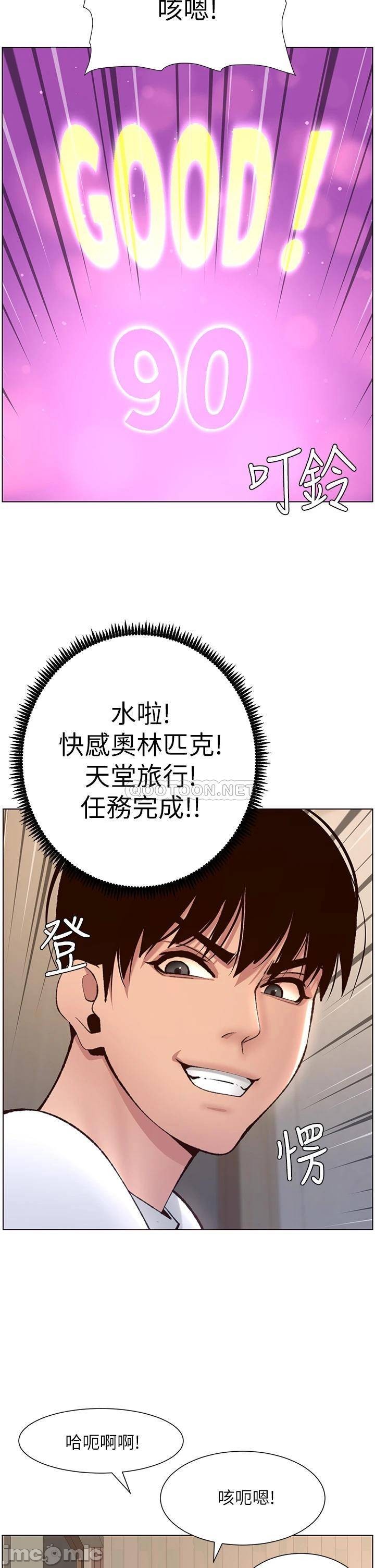Read manga The Night King Using App Raw - Chapter 06 - 000270ea9dce09c5b1ea2 - ManhwaXXL.com