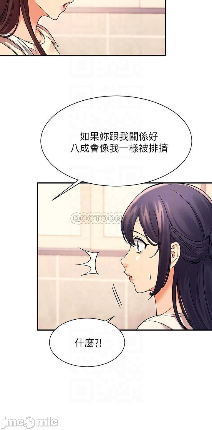 Read manga Is There No Goddess In My College? Raw - Chapter 22 - 0001212f56d0143206bcd - ManhwaXXL.com