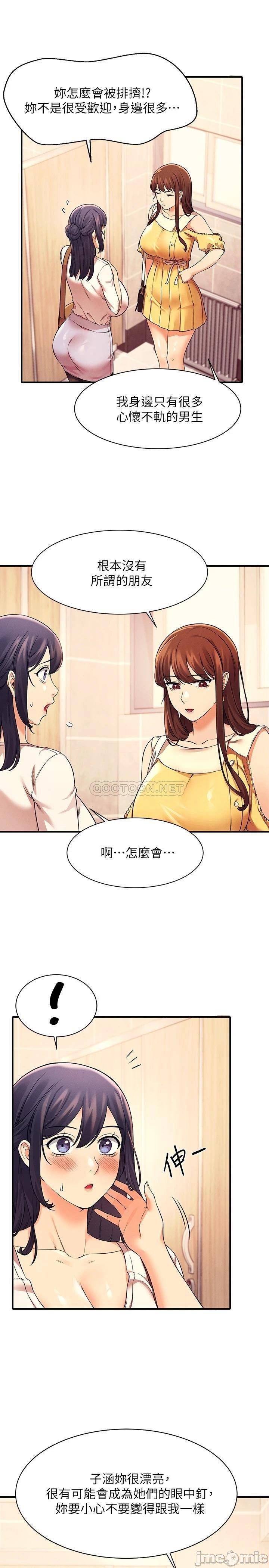 Read manga Is There No Goddess In My College? Raw - Chapter 22 - 00013201deb146d3d7863 - ManhwaXXL.com