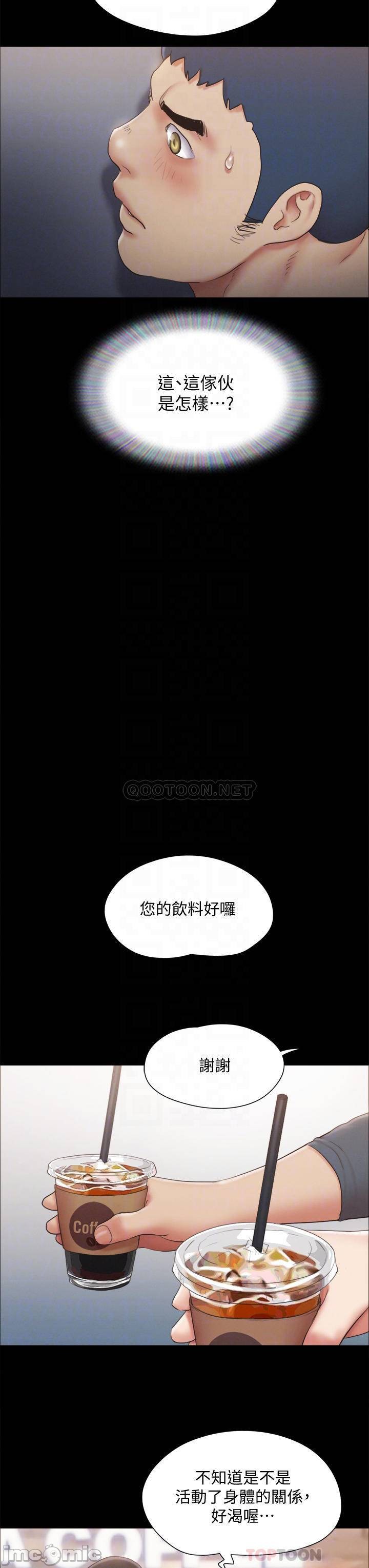 Read manga Everything Is Agreed Raw - Chapter 128 - 00014f6a6d4b7ea8bf56a - ManhwaXXL.com