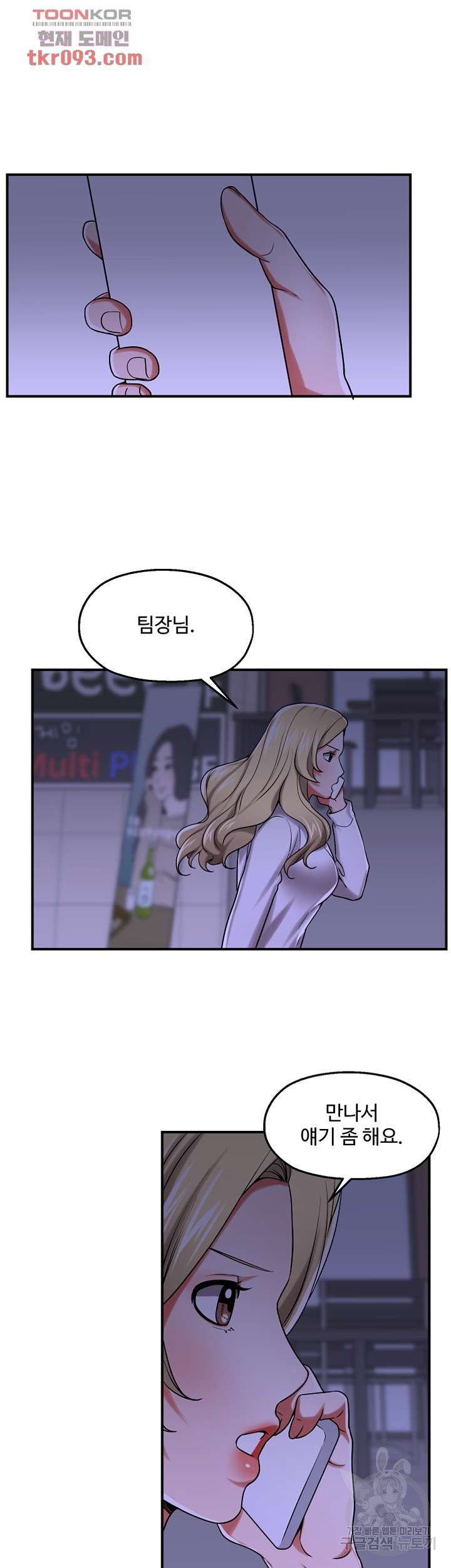 Watch image manhwa User Guide Raw - Chapter 24 - 38e8d4437ded01ed81 - ManhwaXX.net