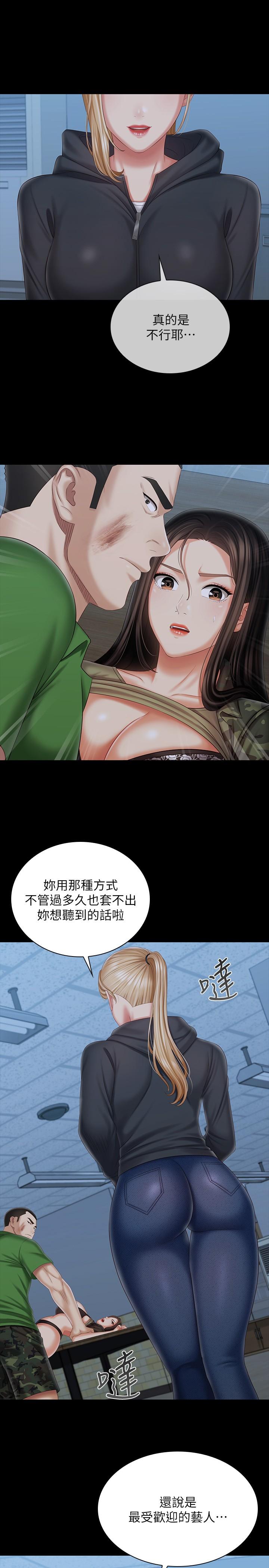 Watch image manhwa Sisters Duty Raw - Chapter 105 - 835070 - ManhwaXX.net