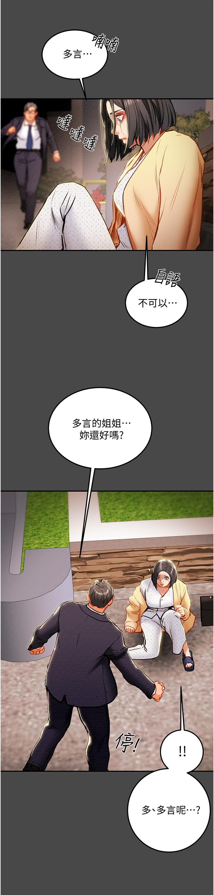 Watch image manhwa Erotic Scheme Raw - Chapter 77 - 835193 - ManhwaXX.net