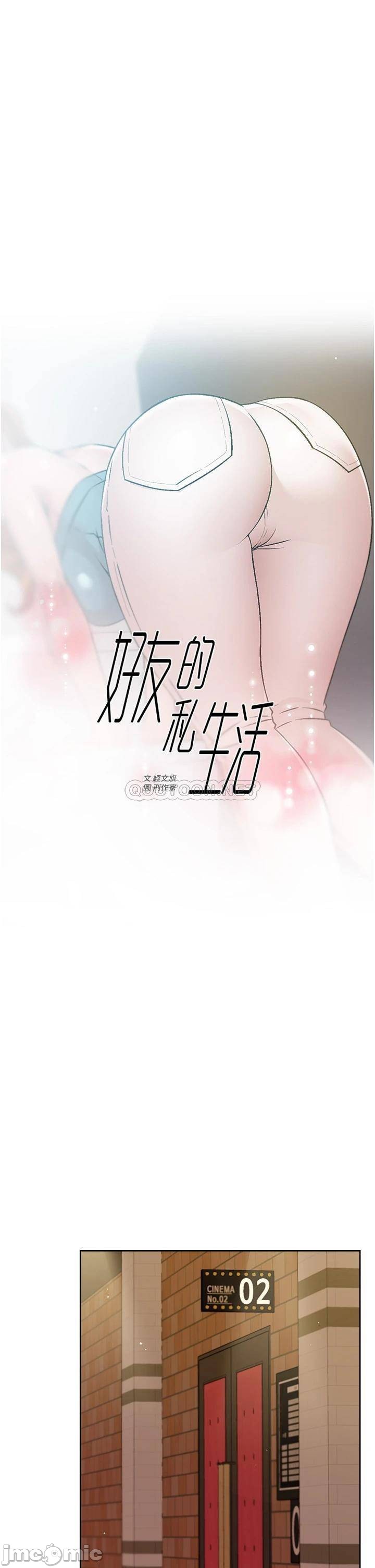 Watch image manhwa Everything About Best Friend Raw - Chapter 46 - 00001 - ManhwaXX.net