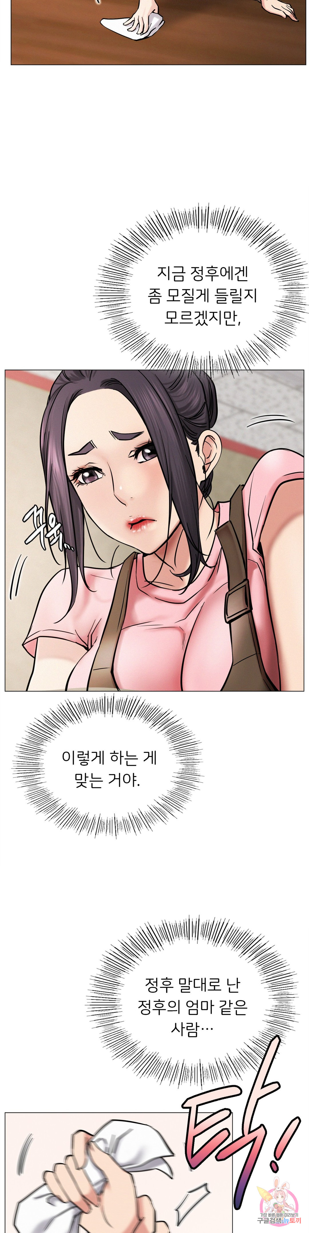 Watch image manhwa Under The Roof Raw - Chapter 10 - 20d0f914fb9ee3afd8 - ManhwaXX.net