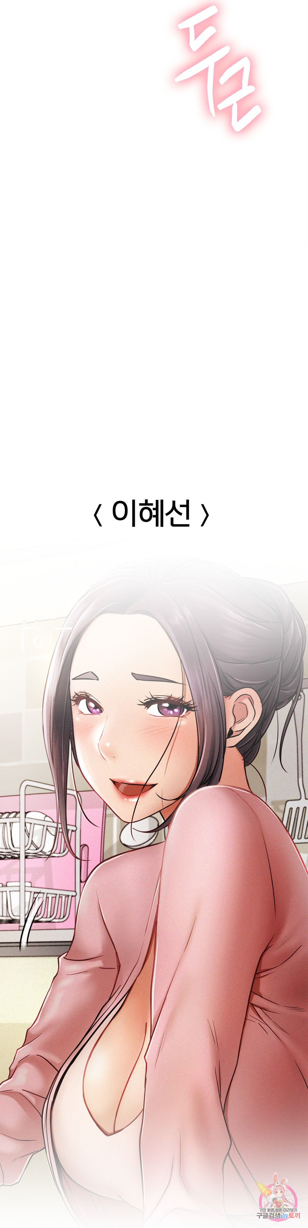 Watch image manhwa Under The Roof Raw - Chapter 10 - 37e7635d26576513d1 - ManhwaXX.net