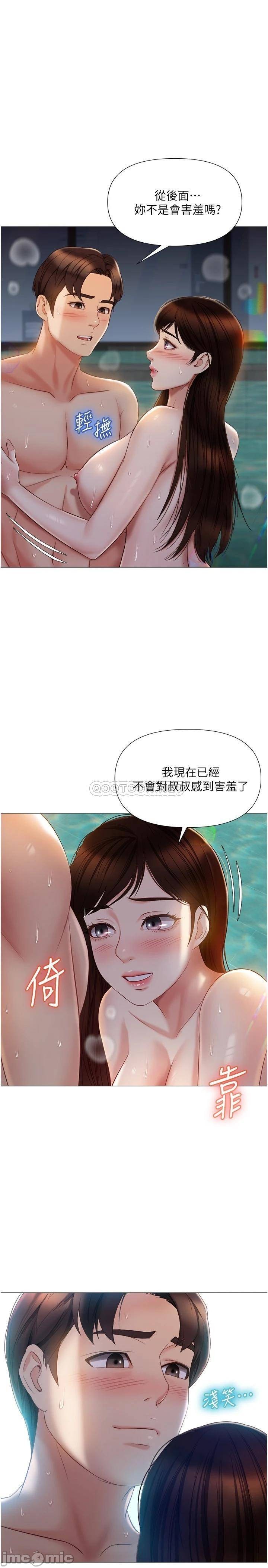 Watch image manhwa Daughter' Friend Raw - Chapter 41 - 00003a02203b8a62ef3de - ManhwaXX.net