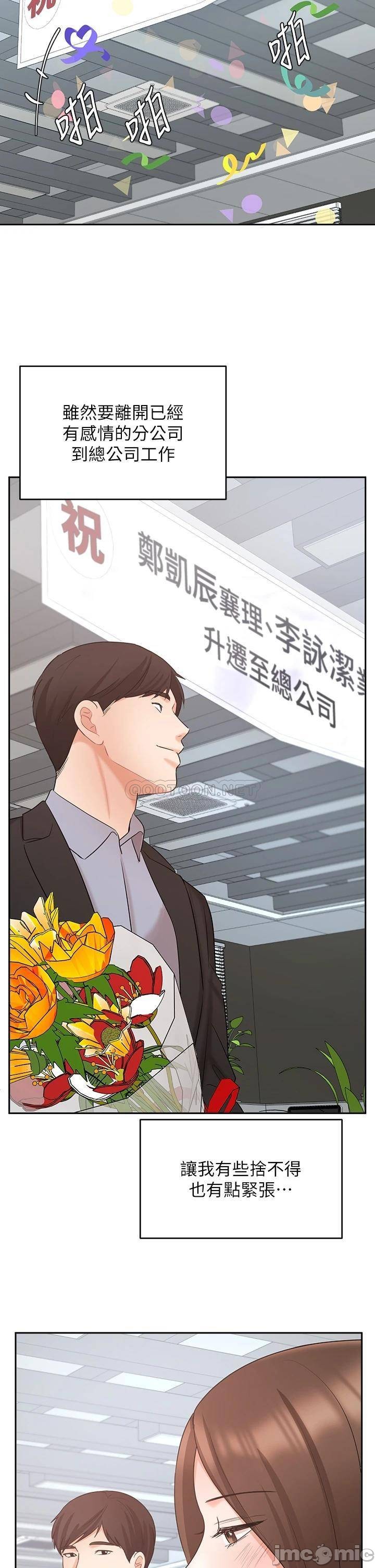 Watch image manhwa Sold Out Girl Raw - Chapter 45 - 000130719f96dc08550bc - ManhwaXX.net
