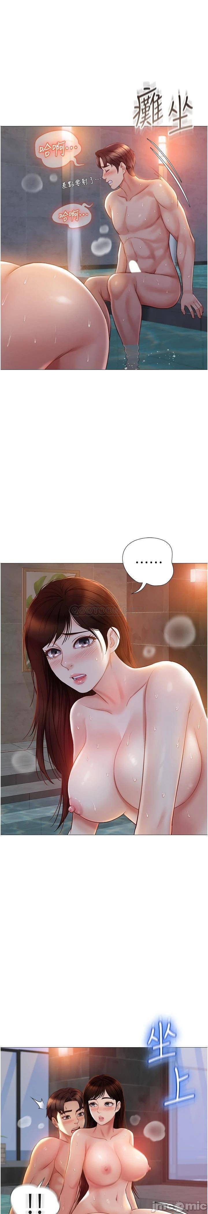The image 00013d9bc07b6c06ec42b in the comic Daughter' Friend Raw - Chapter 41 - ManhwaXXL.com