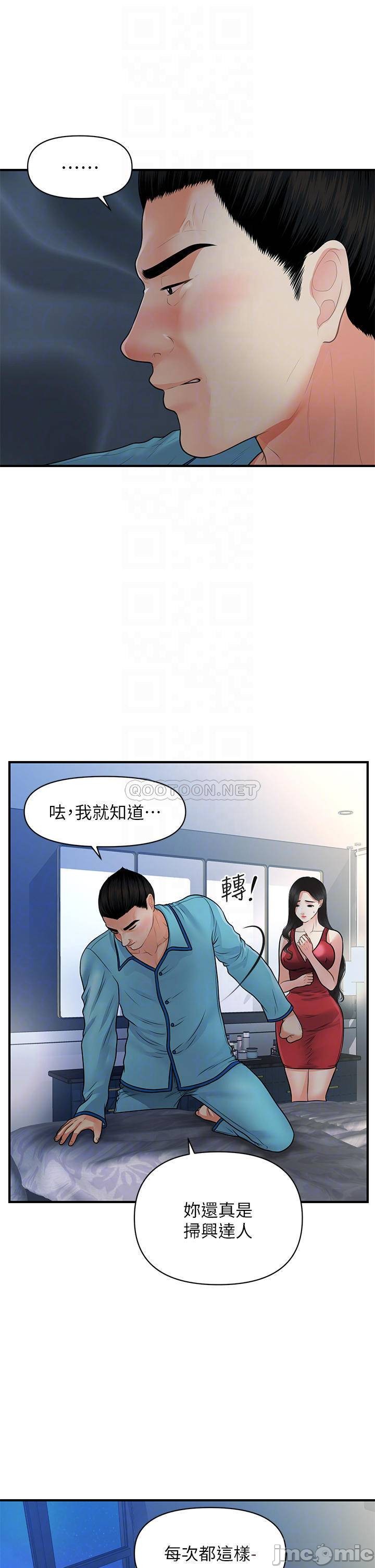 Watch image manhwa Perfect Girl Raw - Chapter 75 - 000146a8bc087795cf233 - ManhwaXX.net