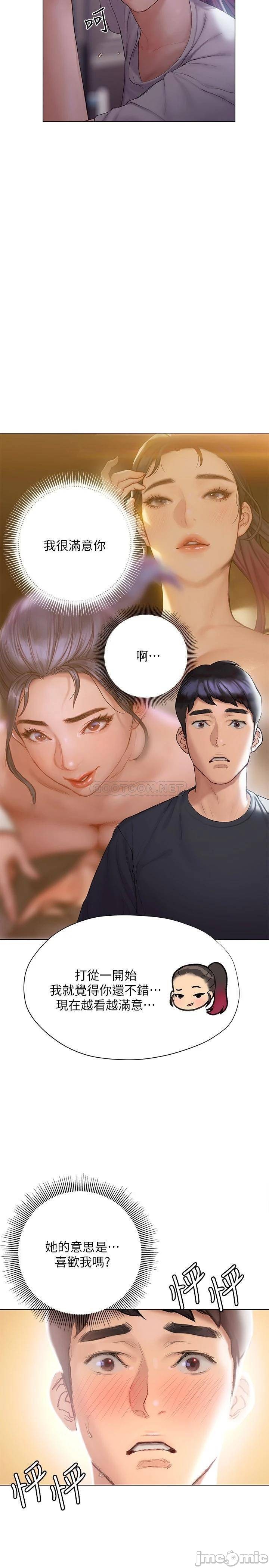 Read manga Understanding Of Flirting Raw - Chapter 13 - 000178d0da339cdf9066a - ManhwaXXL.com