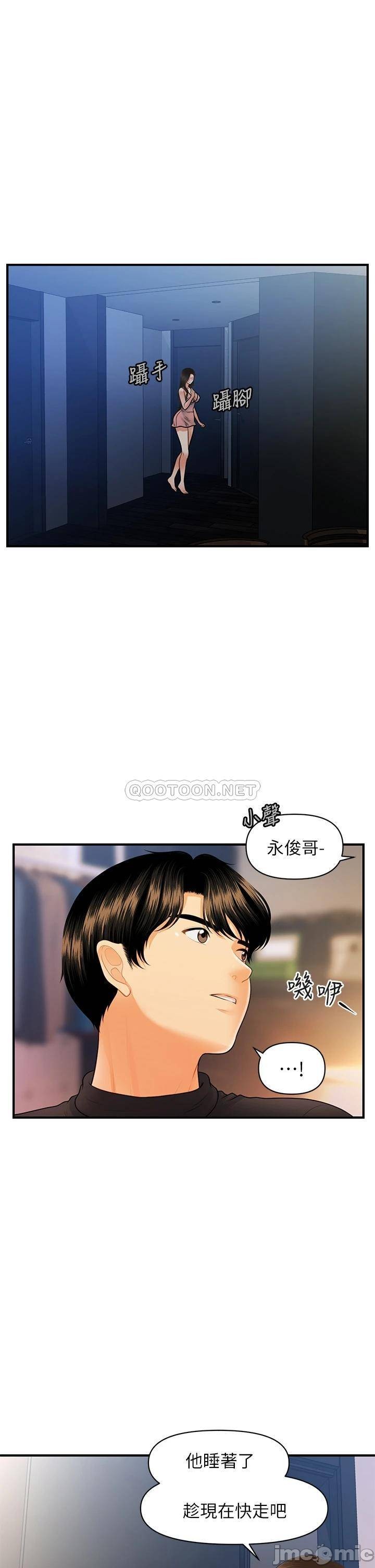 Watch image manhwa Perfect Girl Raw - Chapter 75 - 00018b90e27f43b0483be - ManhwaXX.net