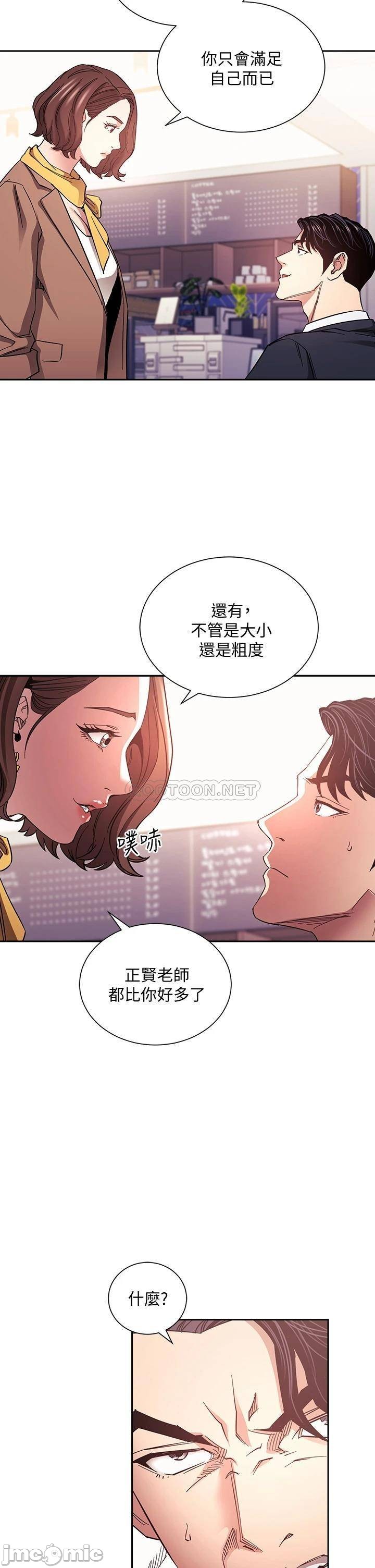 Read manga Mother Hunting Raw - Chapter 70 - 00020ce8a637c2603dc06 - ManhwaXXL.com