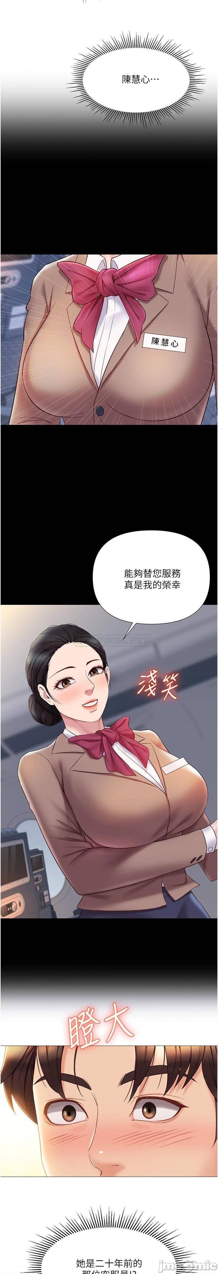 Watch image manhwa Daughter' Friend Raw - Chapter 41 - 00027e74666f9a4da6352 - ManhwaXX.net