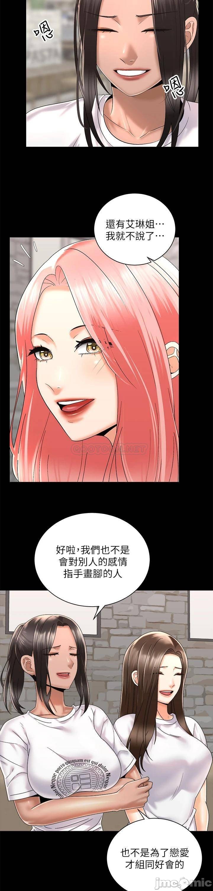 Watch image manhwa Shall We Ride Raw - Chapter 28 - 00005 - ManhwaXX.net