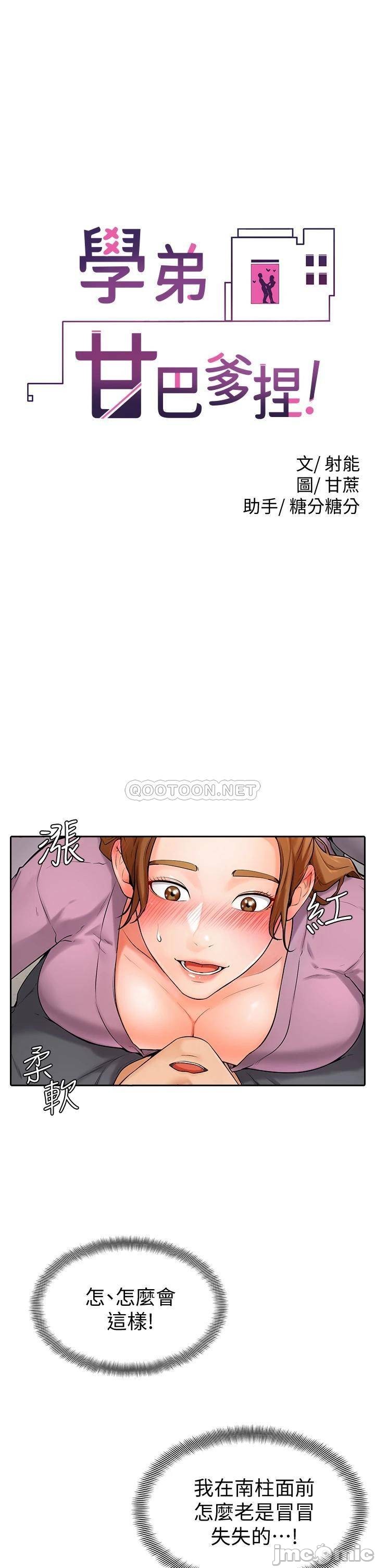 Watch image manhwa Cheer Up, Namjoo Raw - Chapter 06 - 000053e1525e83a64e393 - ManhwaXX.net