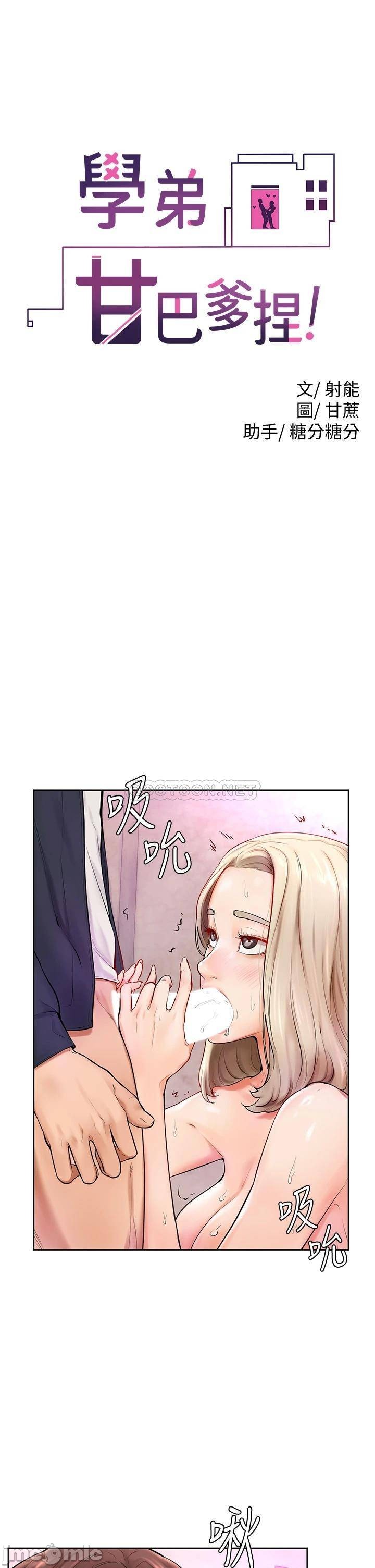 Watch image manhwa Cheer Up, Namjoo Raw - Chapter 04 - 00005b267c606748537fe - ManhwaXX.net