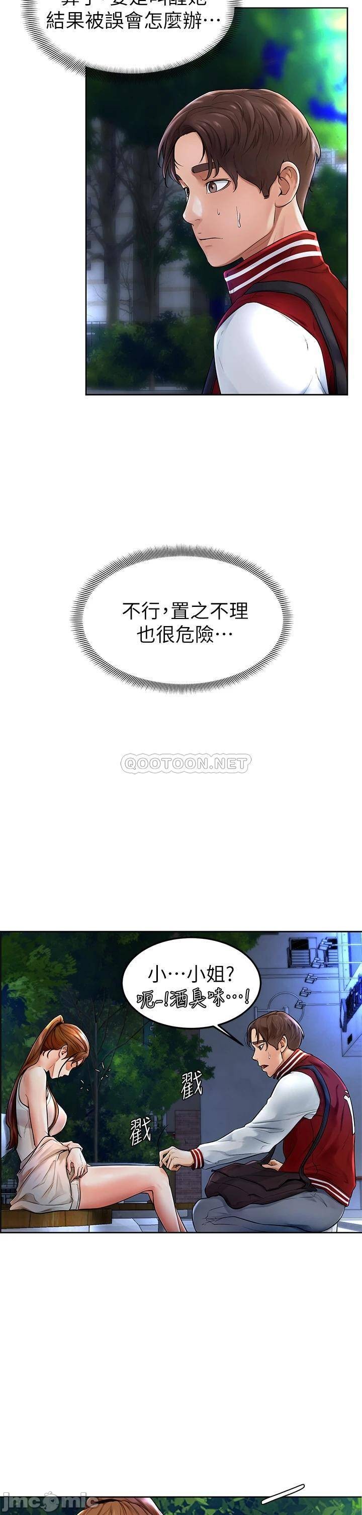 Watch image manhwa Cheer Up, Namjoo Raw - Chapter 01 - 0001482cebcec46d8267a - ManhwaXX.net