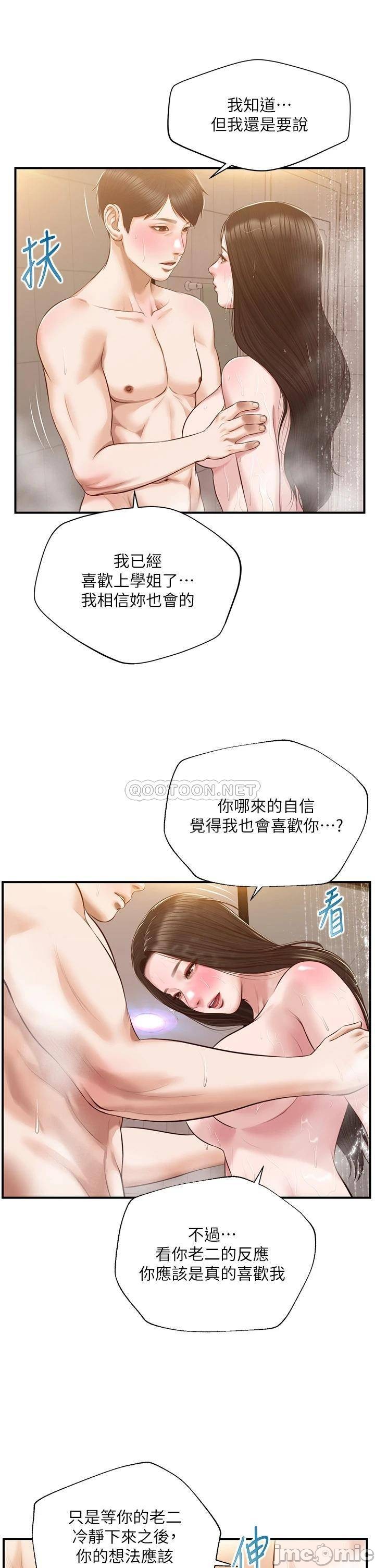 Watch image manhwa Age Of Innocence Raw - Chapter 45 - 0002986ebe839ab02b4d5 - ManhwaXX.net