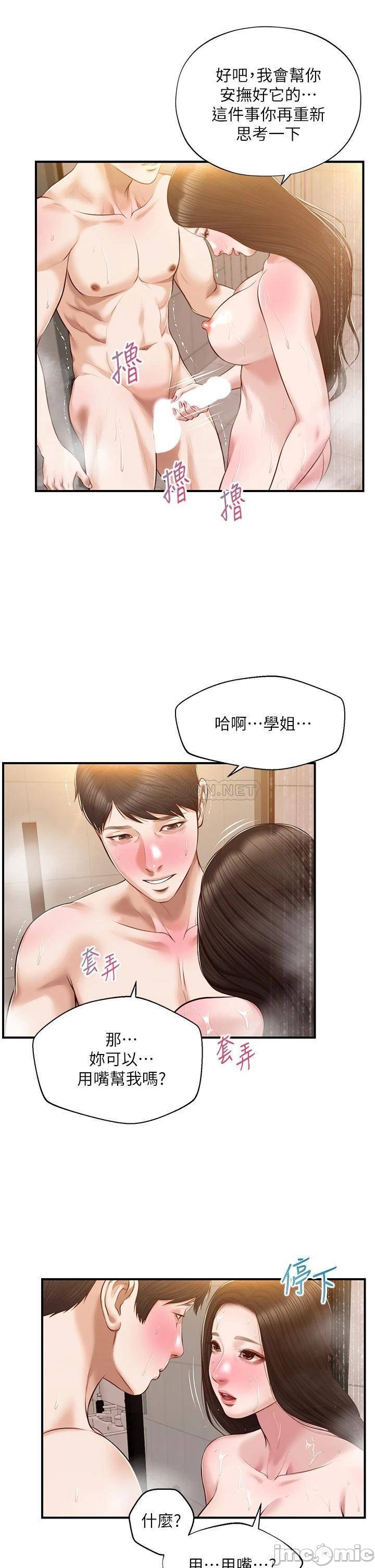 Watch image manhwa Age Of Innocence Raw - Chapter 45 - 000326b3e5fe62750c264 - ManhwaXX.net