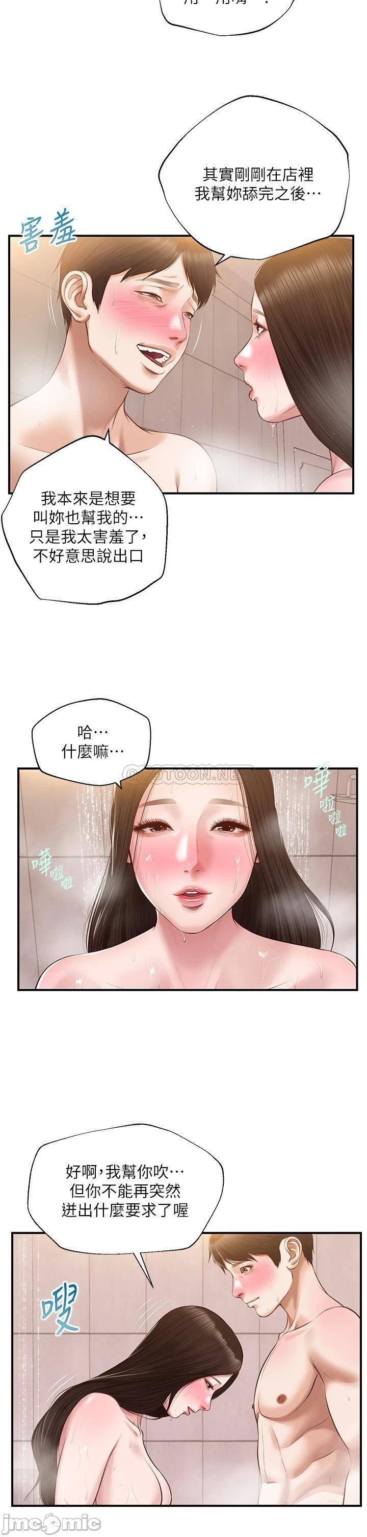 Watch image manhwa Age Of Innocence Raw - Chapter 45 - 000336d164090beea9c78 - ManhwaXX.net