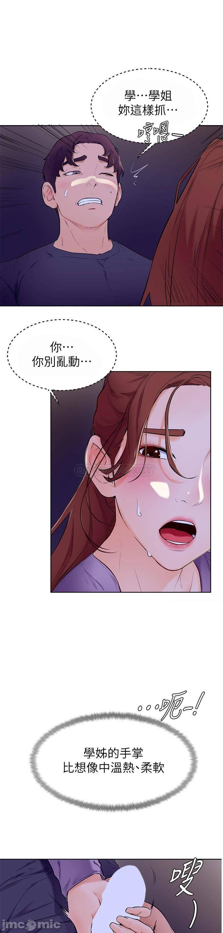 Read manga Cheer Up, Namjoo Raw - Chapter 06 - 0004056ed1e163d91e751 - ManhwaXXL.com