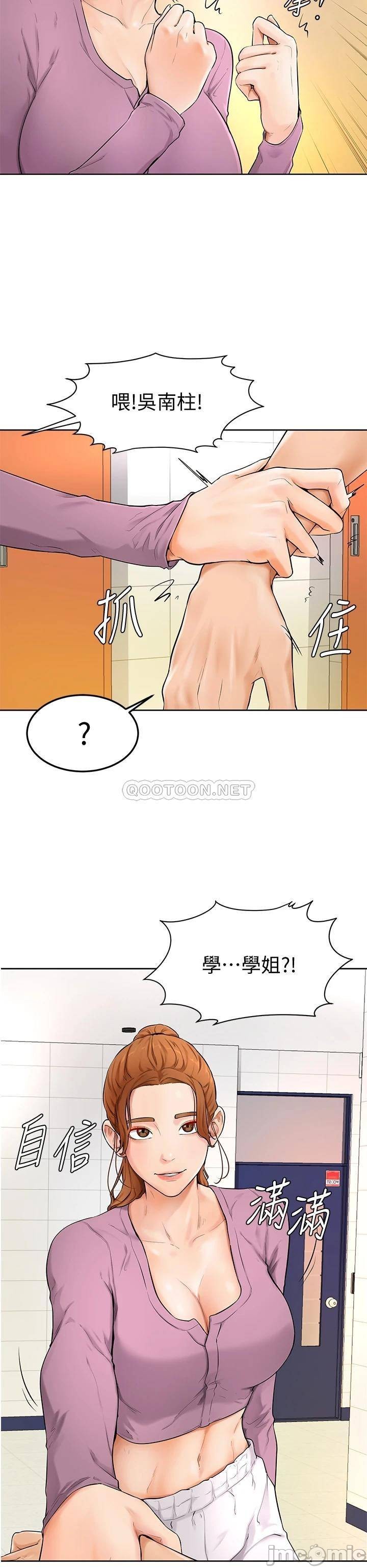 Read manga Cheer Up, Namjoo Raw - Chapter 05 - 000414d4a561e7a627c50 - ManhwaXXL.com