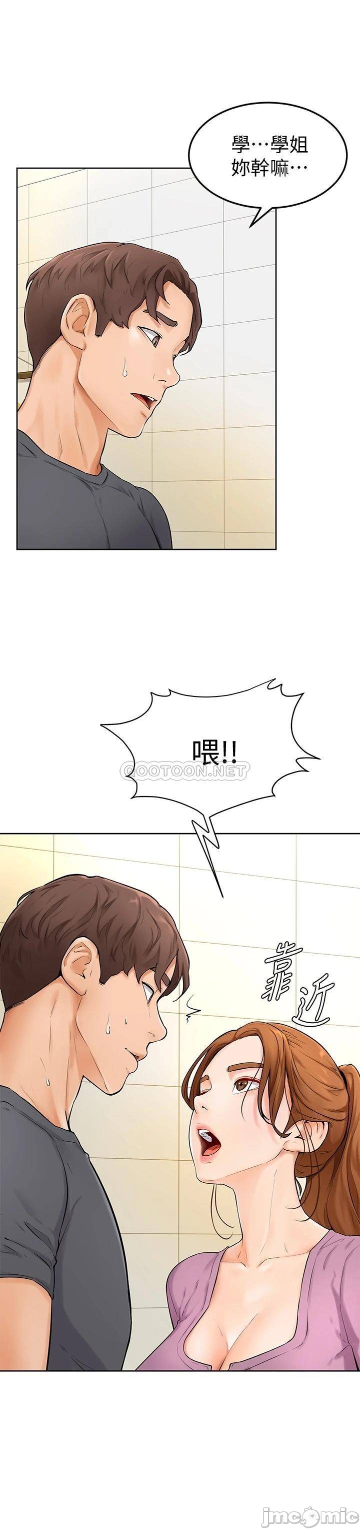 Watch image manhwa Cheer Up, Namjoo Raw - Chapter 05 - 0004404a7177aaf178609 - ManhwaXX.net