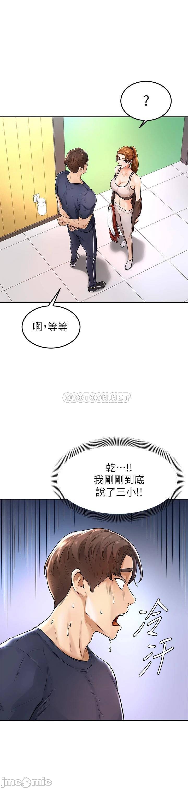 Read manga Cheer Up, Namjoo Raw - Chapter 01 - 00059 - ManhwaXXL.com