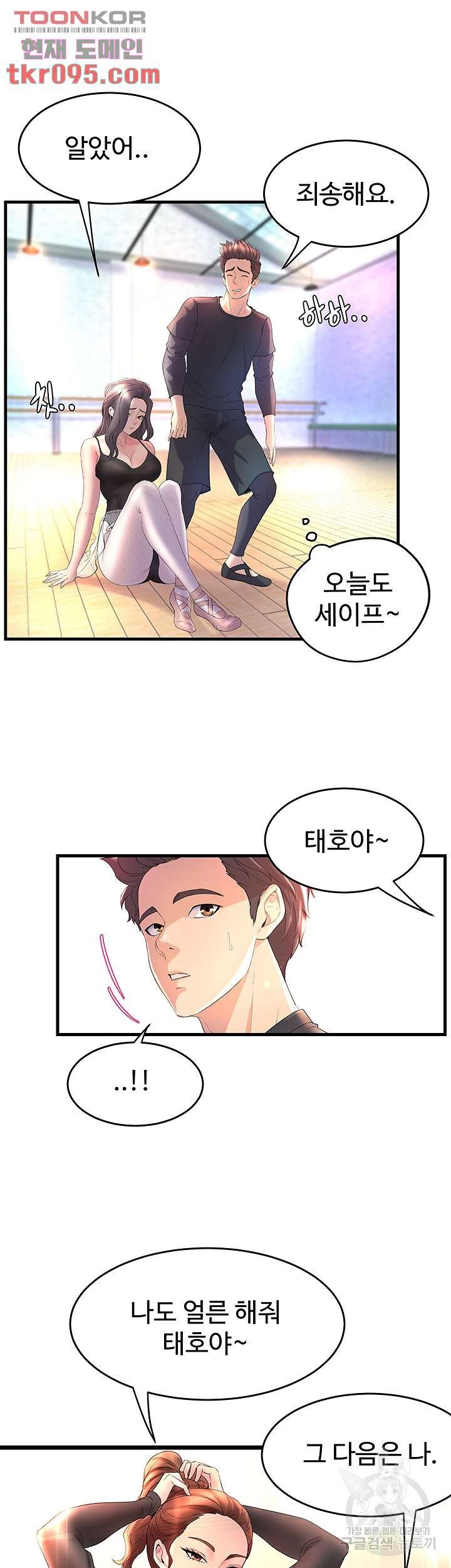 Watch image manhwa Dance Department’s Female Sunbaes Raw - Chapter 01 - 2467224c5cb419de05 - ManhwaXX.net