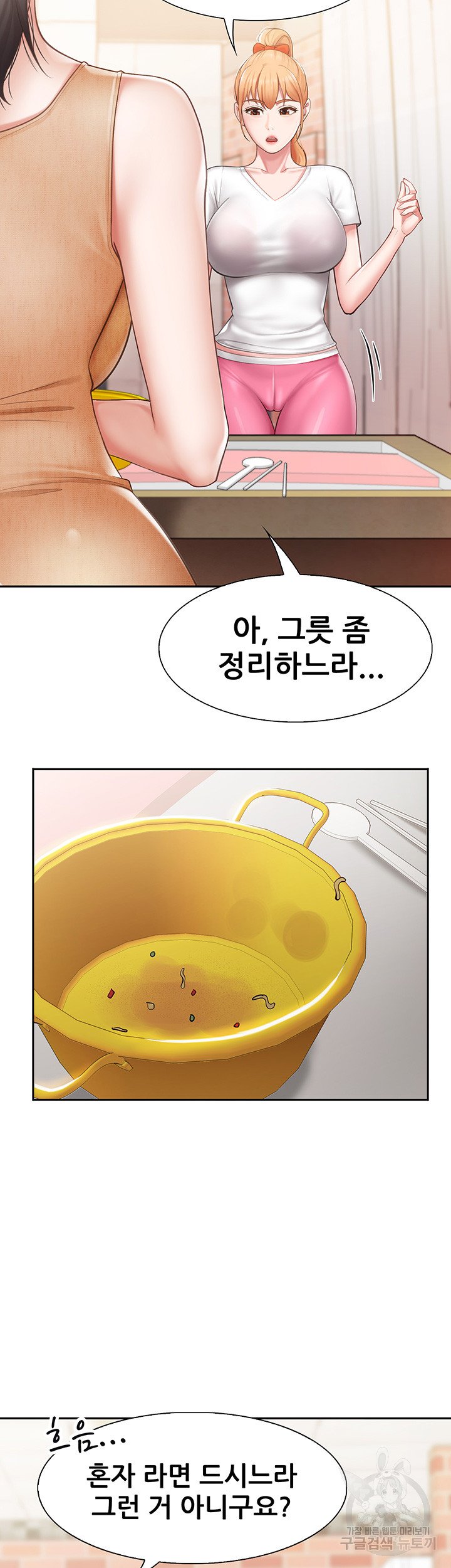 The image 297ad4e1c16a268e8a in the comic Welcome To Kids Cafe Raw - Chapter 04 - ManhwaXXL.com