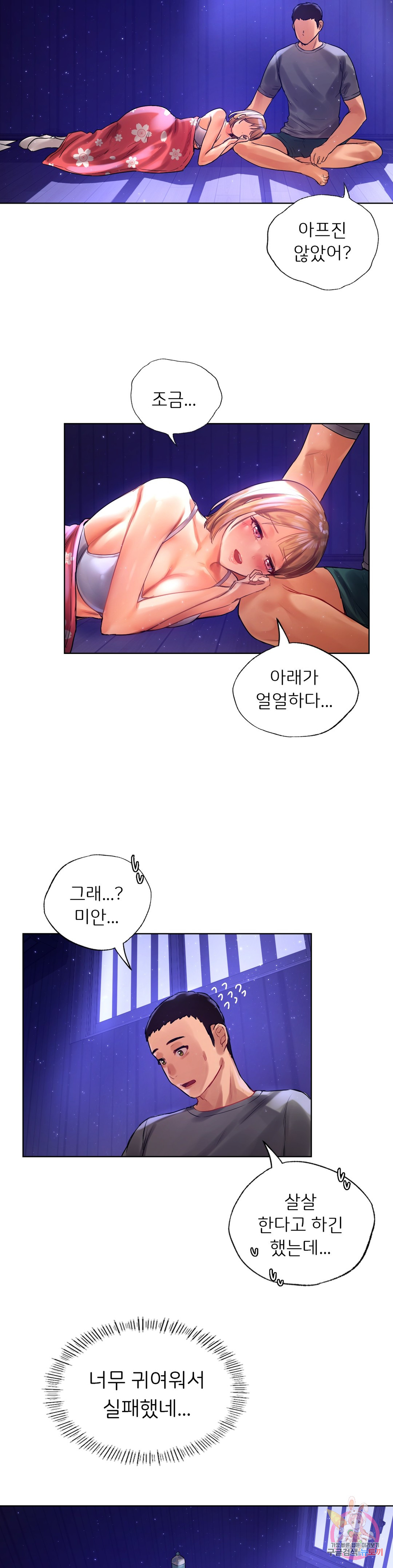 Watch image manhwa Men And Women Of Sillim - Chapter 07 - 298ed88fc74a5a6e69 - ManhwaXX.net