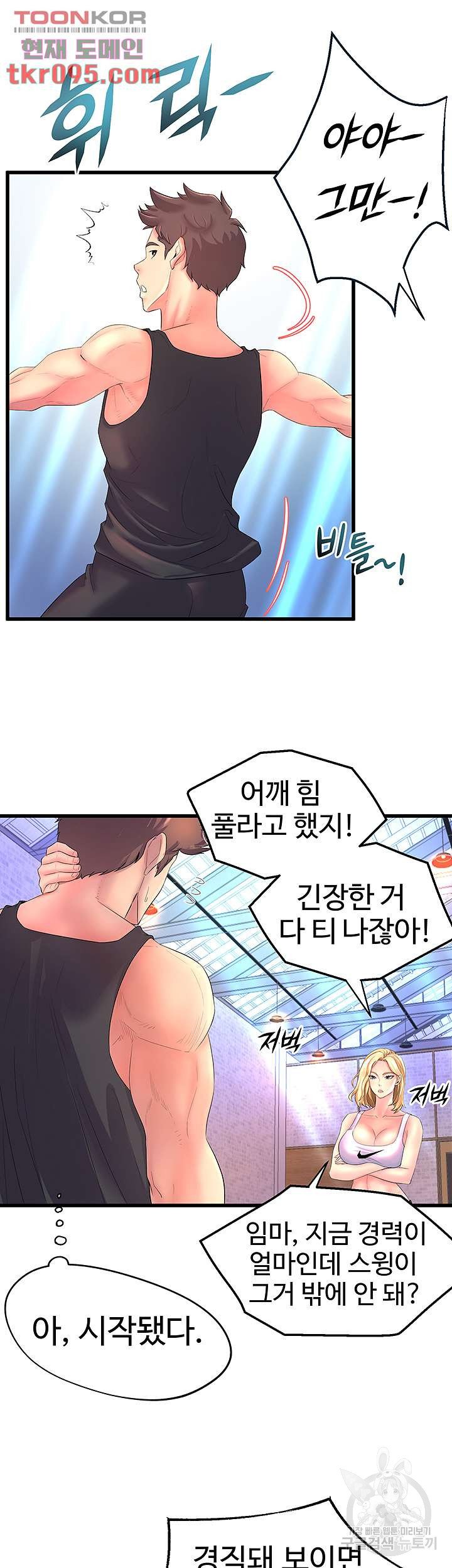 Watch image manhwa Dance Department’s Female Sunbaes Raw - Chapter 02 - 30a3215a081238f3e7 - ManhwaXX.net