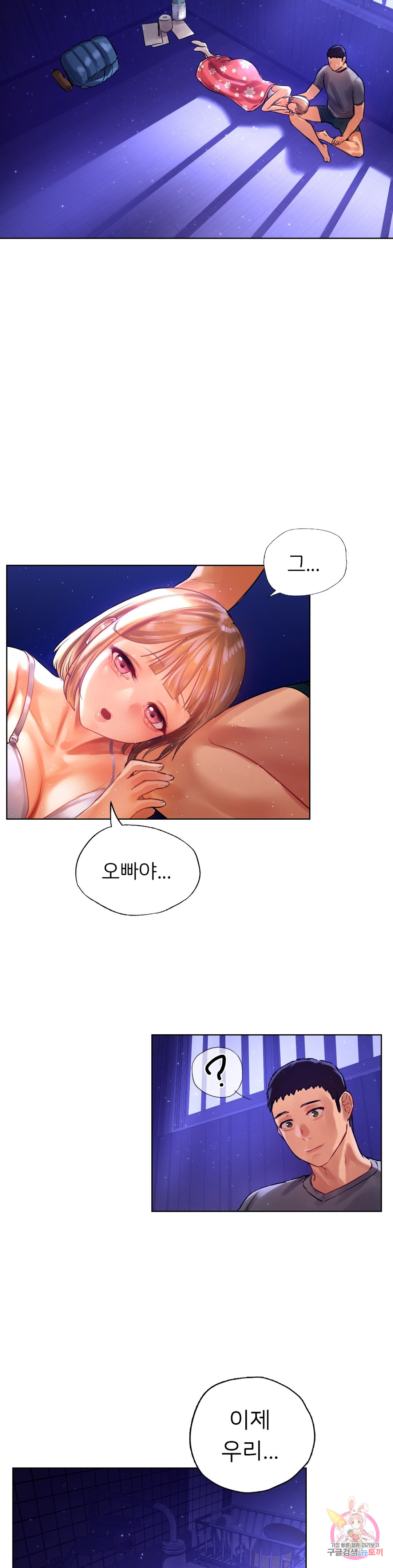 Watch image manhwa Men And Women Of Sillim - Chapter 07 - 30e1432138d8c57f55 - ManhwaXX.net