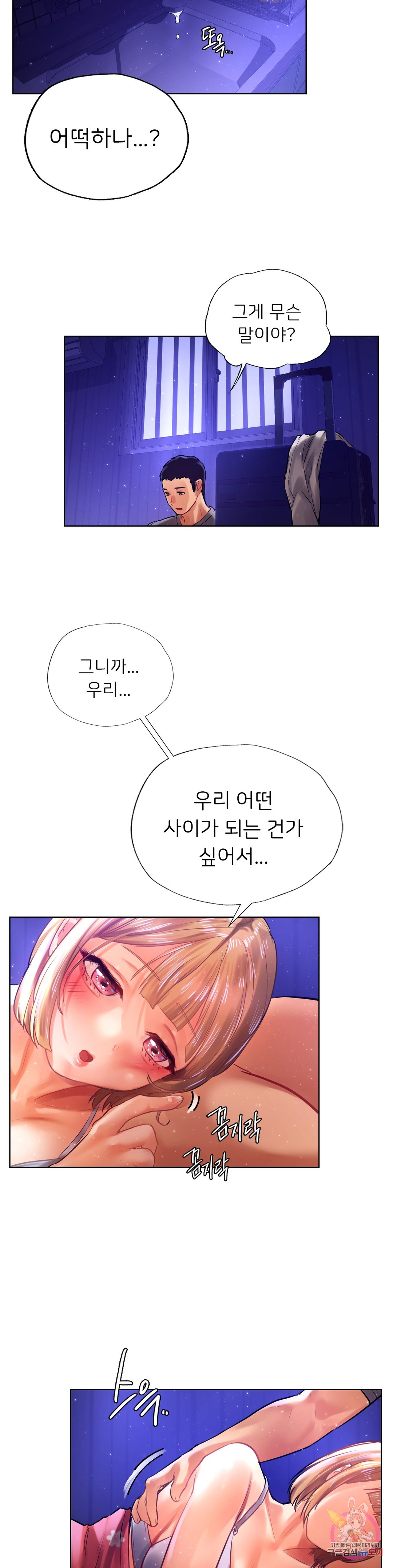 Watch image manhwa Men And Women Of Sillim - Chapter 07 - 31a96887961e4a098a - ManhwaXX.net