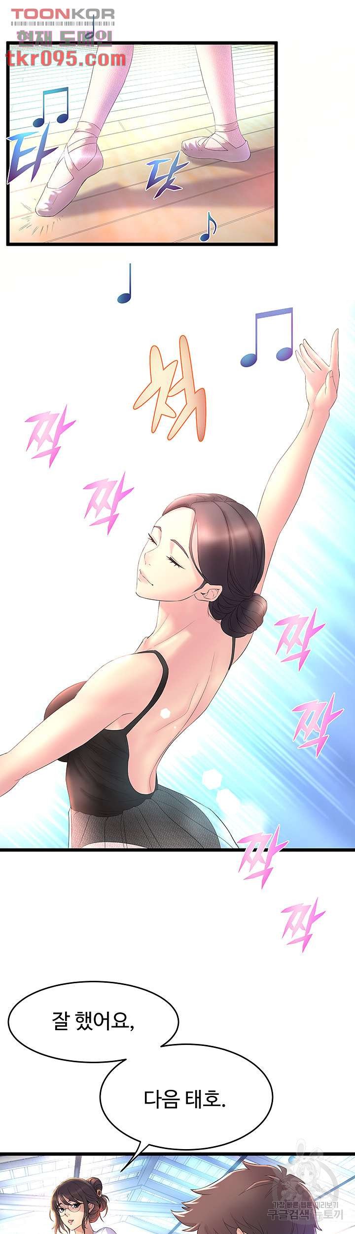 Read manga Dance Department’s Female Sunbaes Raw - Chapter 01 - 367e5263ba829c0324 - ManhwaXXL.com
