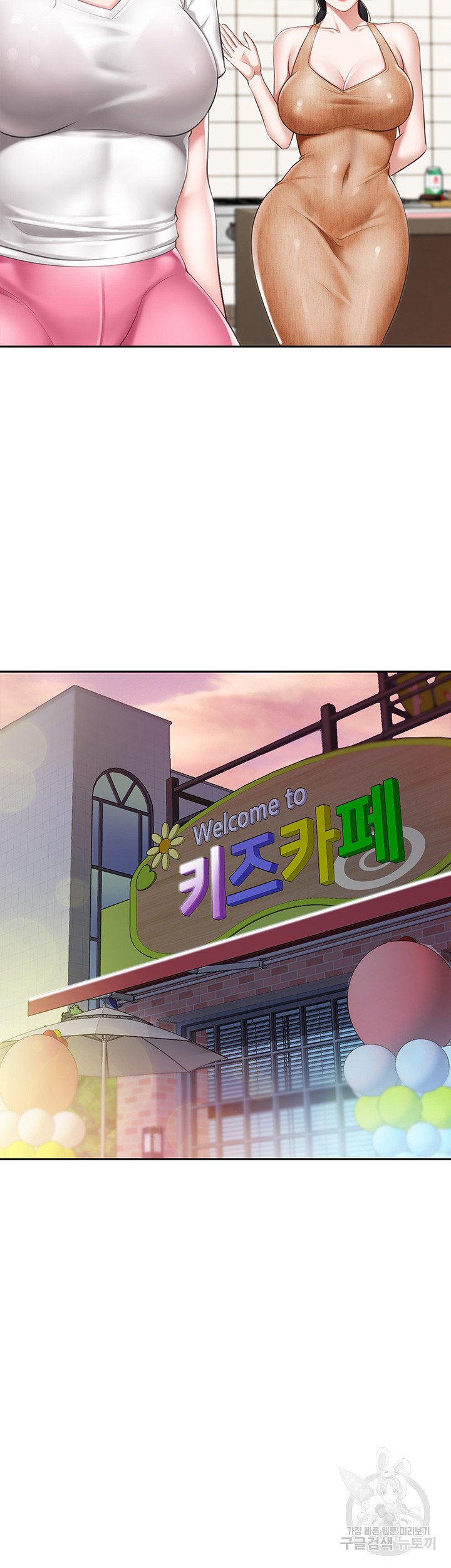 Read manga Welcome To Kids Cafe Raw - Chapter 04 - 43e92e596f7cfe0bc1 - ManhwaXXL.com