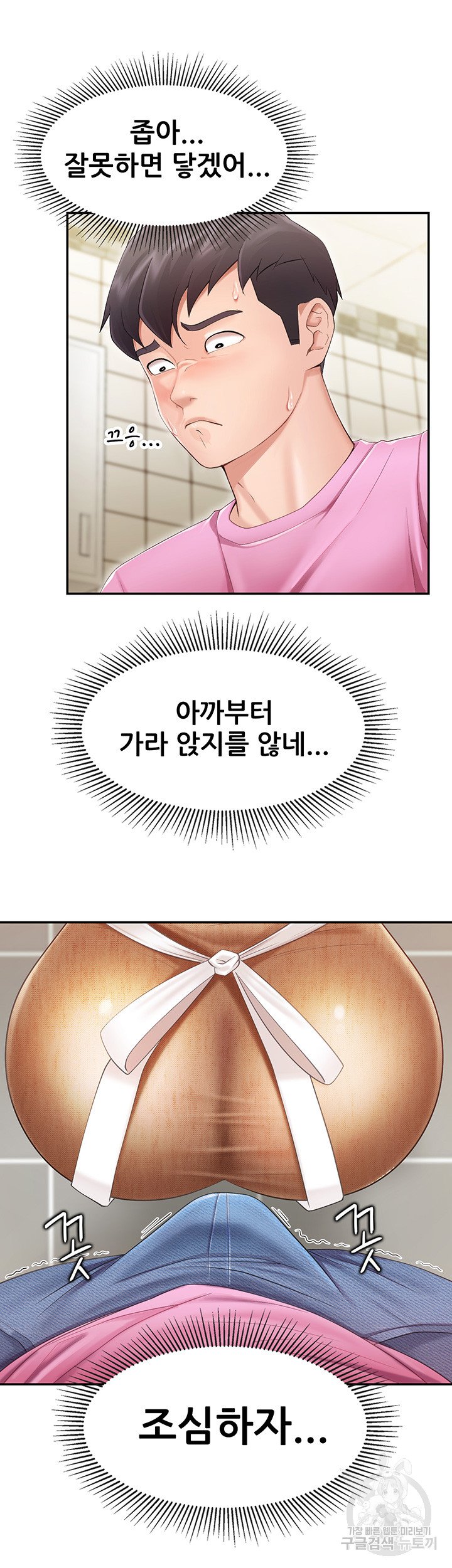 The image 4679bd56de372a7d0b in the comic Welcome To Kids Cafe Raw - Chapter 02 - ManhwaXXL.com