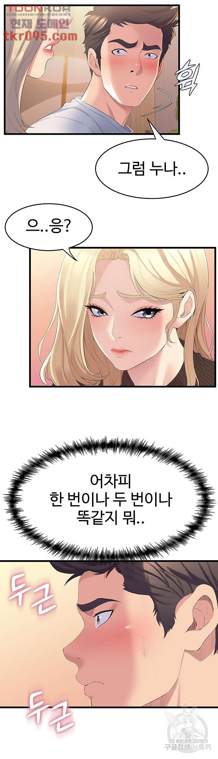 Read manga Dance Department’s Female Sunbaes Raw - Chapter 03 - 520cc32b80459699d6 - ManhwaXXL.com