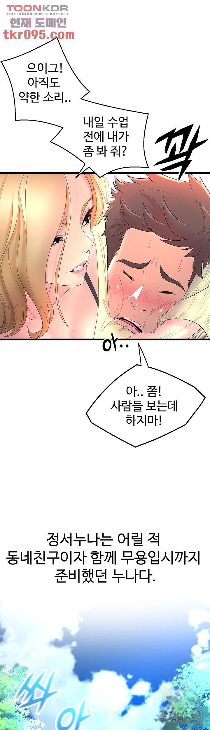 Watch image manhwa Dance Department’s Female Sunbaes Raw - Chapter 01 - 5476d94b55a4195953 - ManhwaXX.net