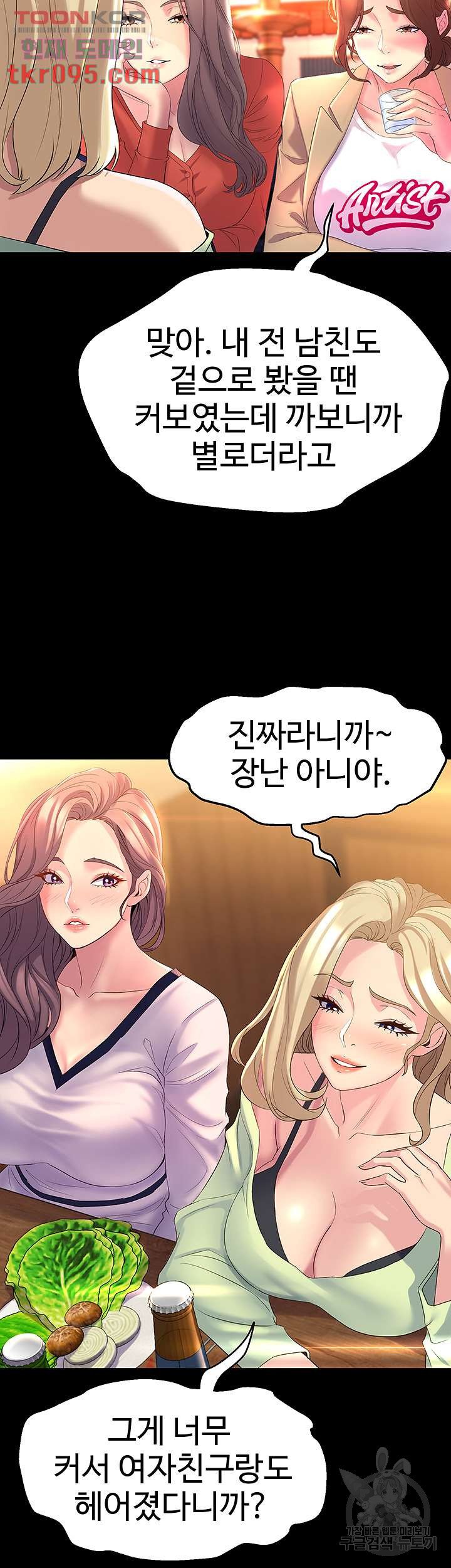 Watch image manhwa Dance Department’s Female Sunbaes Raw - Chapter 04 - 69ca91ed19d30969cb - ManhwaXX.net